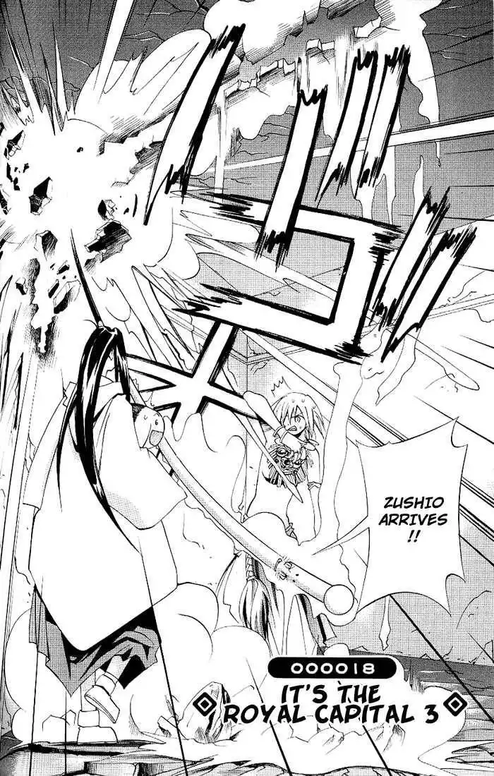 My Name is Zushio Chapter 18 2